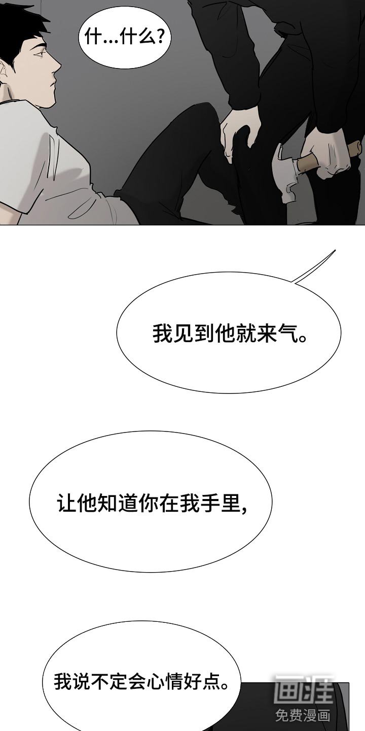 第32章：见到他就来气