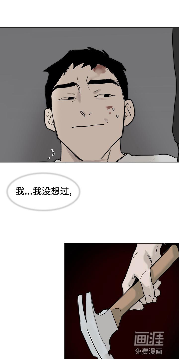 第32章：见到他就来气