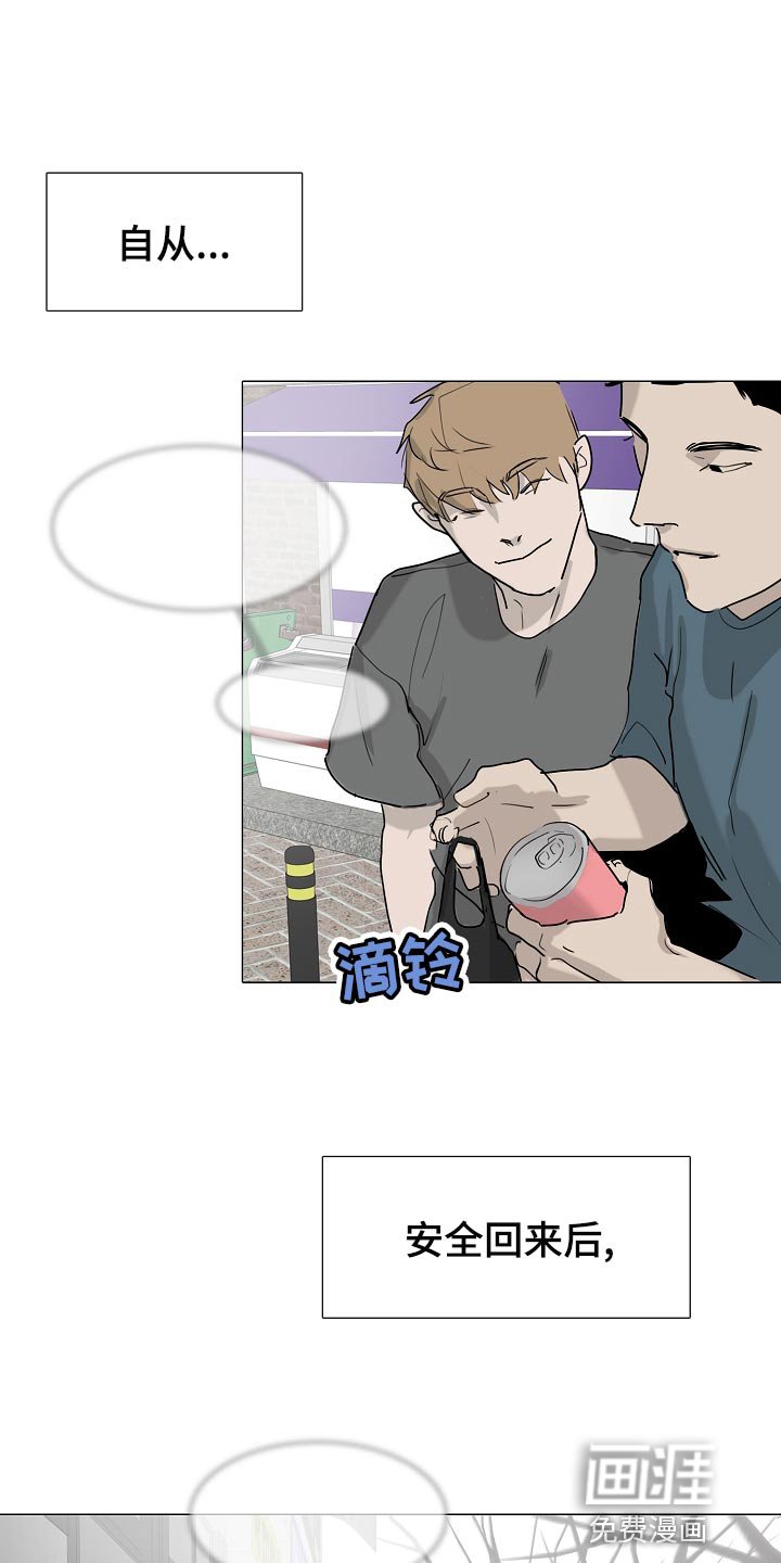 第33章：我好想你【完结】