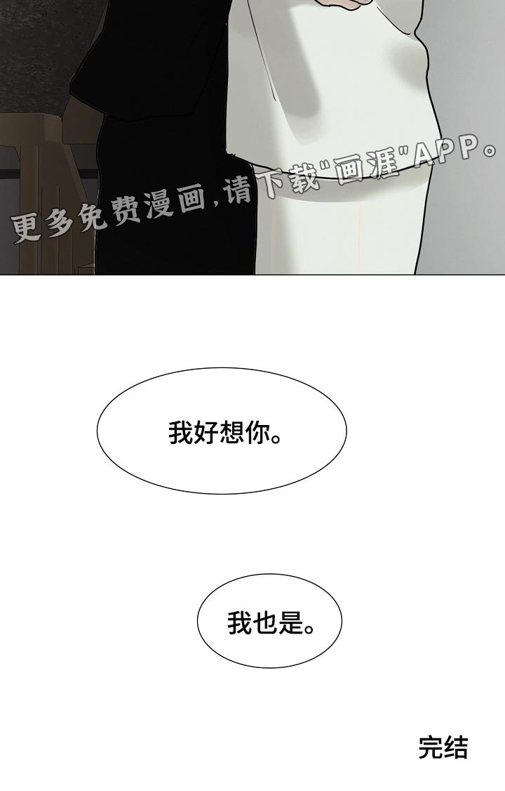 第33章：我好想你【完结】