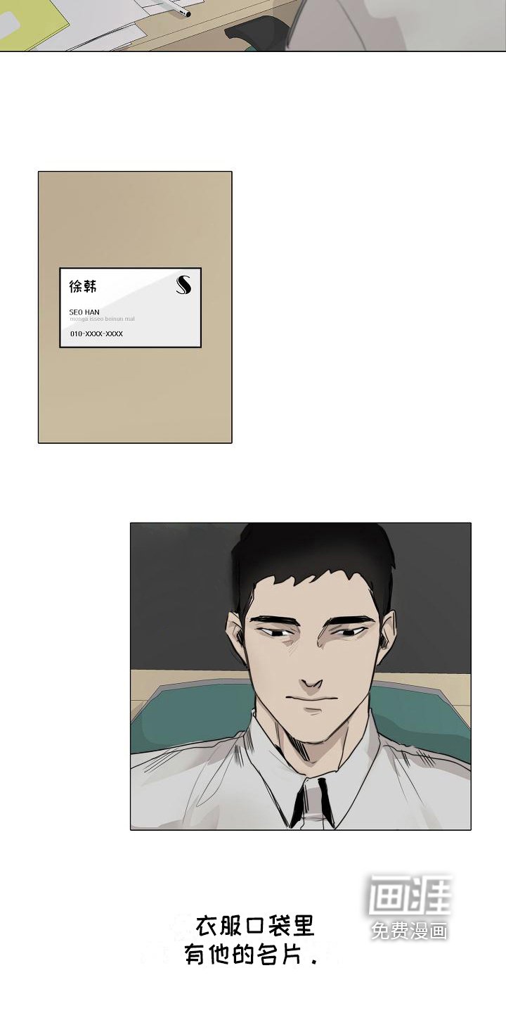 第6章：找上门