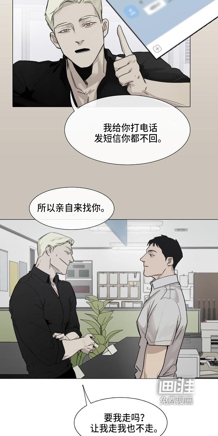 第6章：找上门