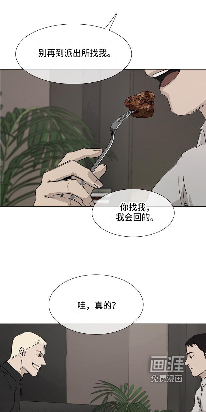 第7章：忘记的东西