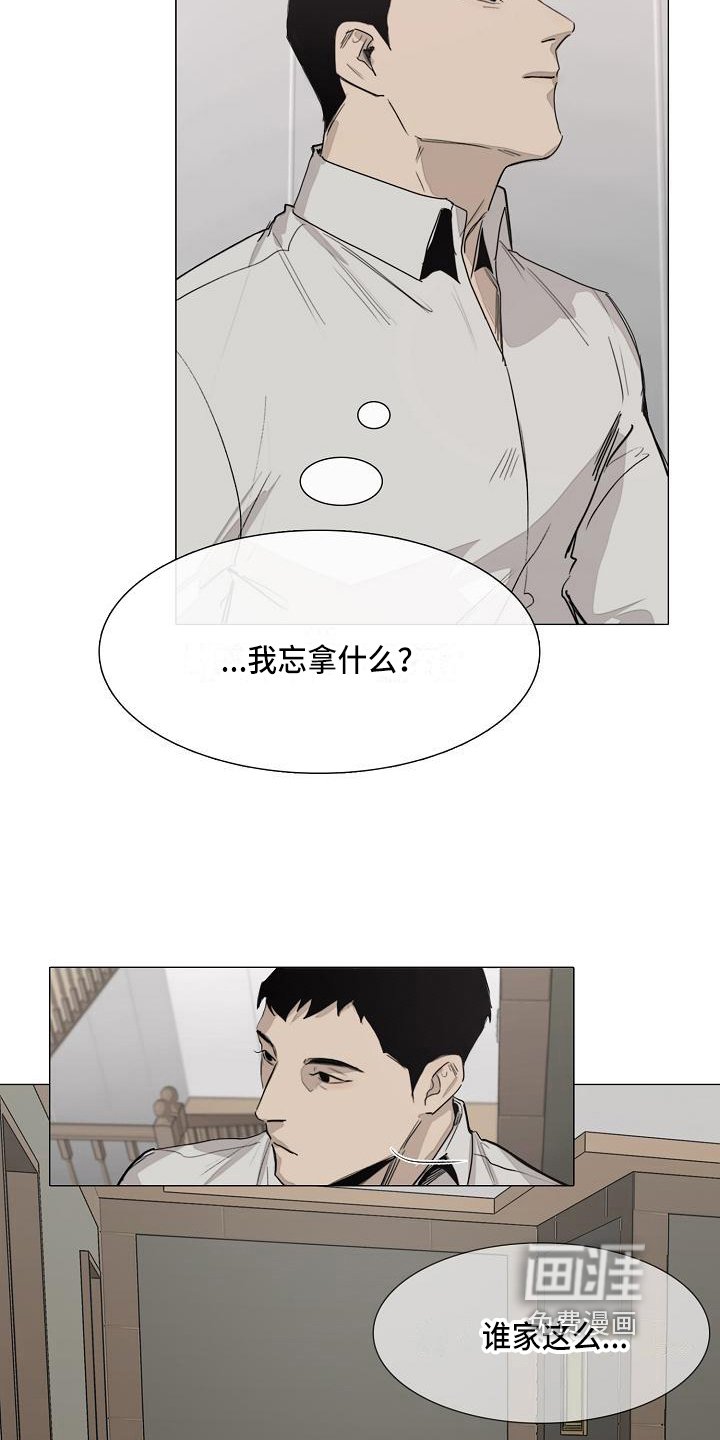 第7章：忘记的东西