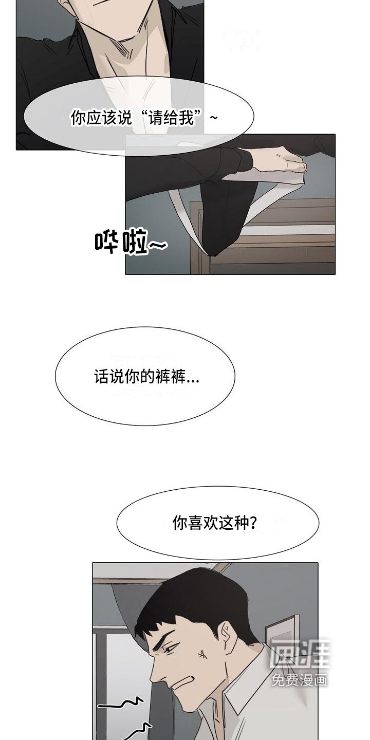 第8章：痛苦