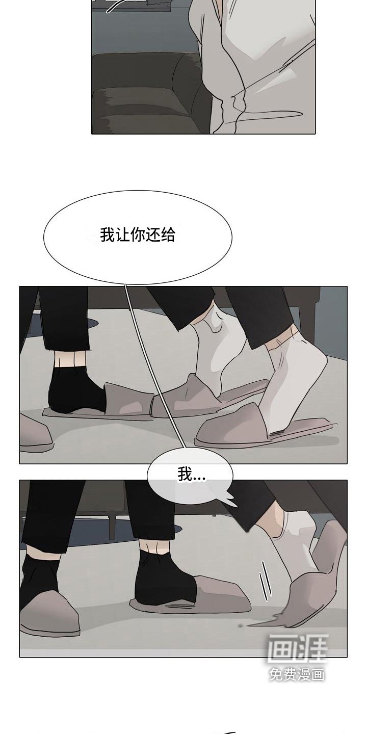第8章：痛苦