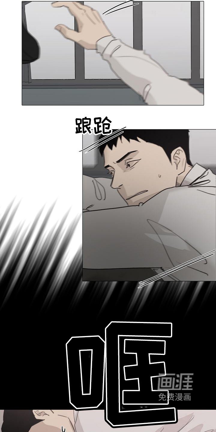 第8章：痛苦