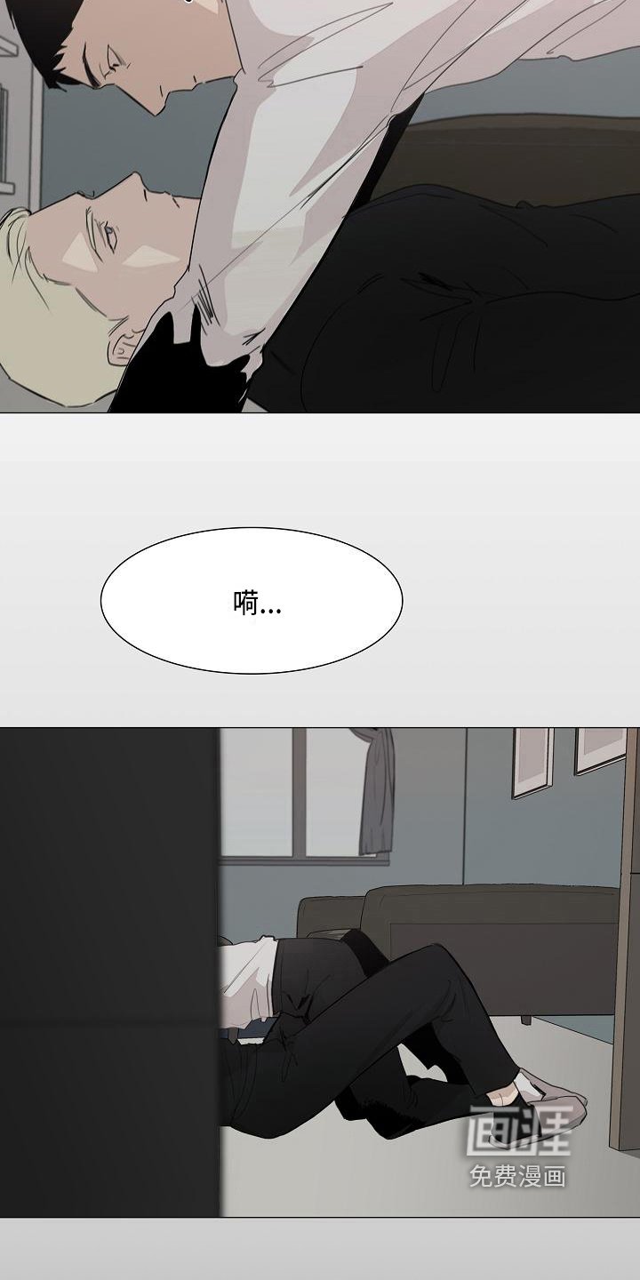 第8章：痛苦