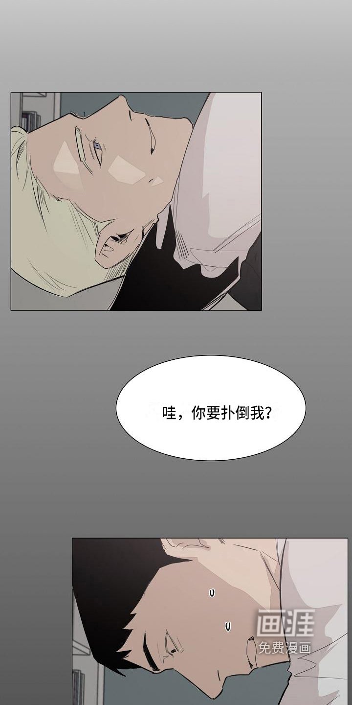 第8章：痛苦