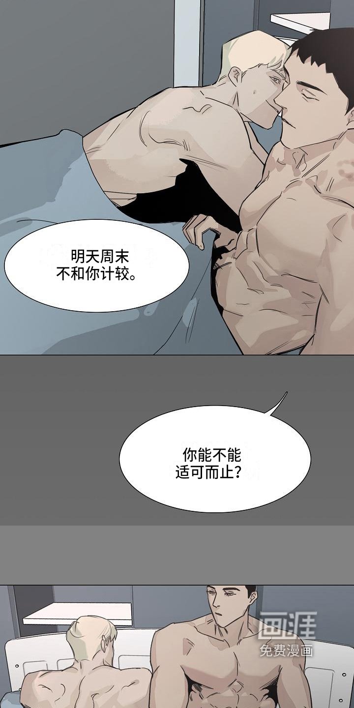 第8章：痛苦