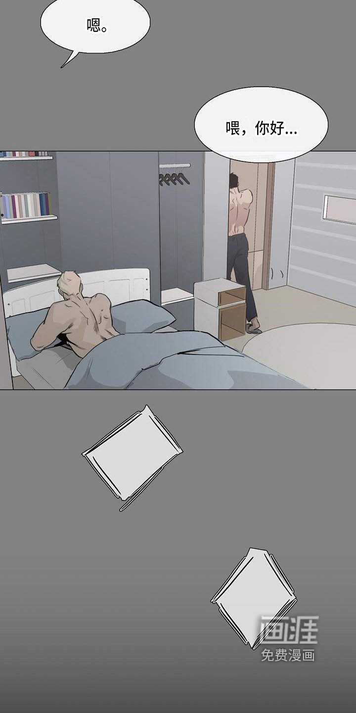 第8章：痛苦