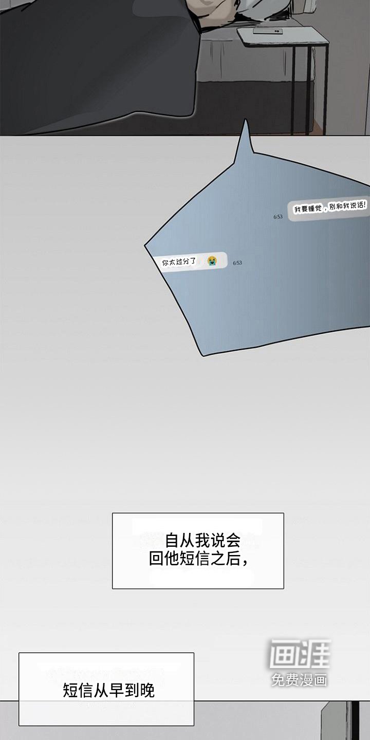 第8章：痛苦
