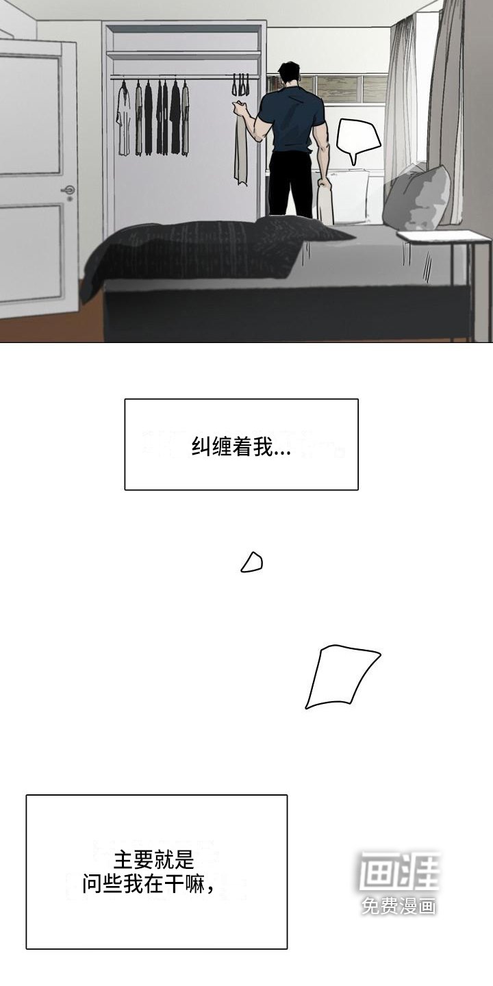 第8章：痛苦