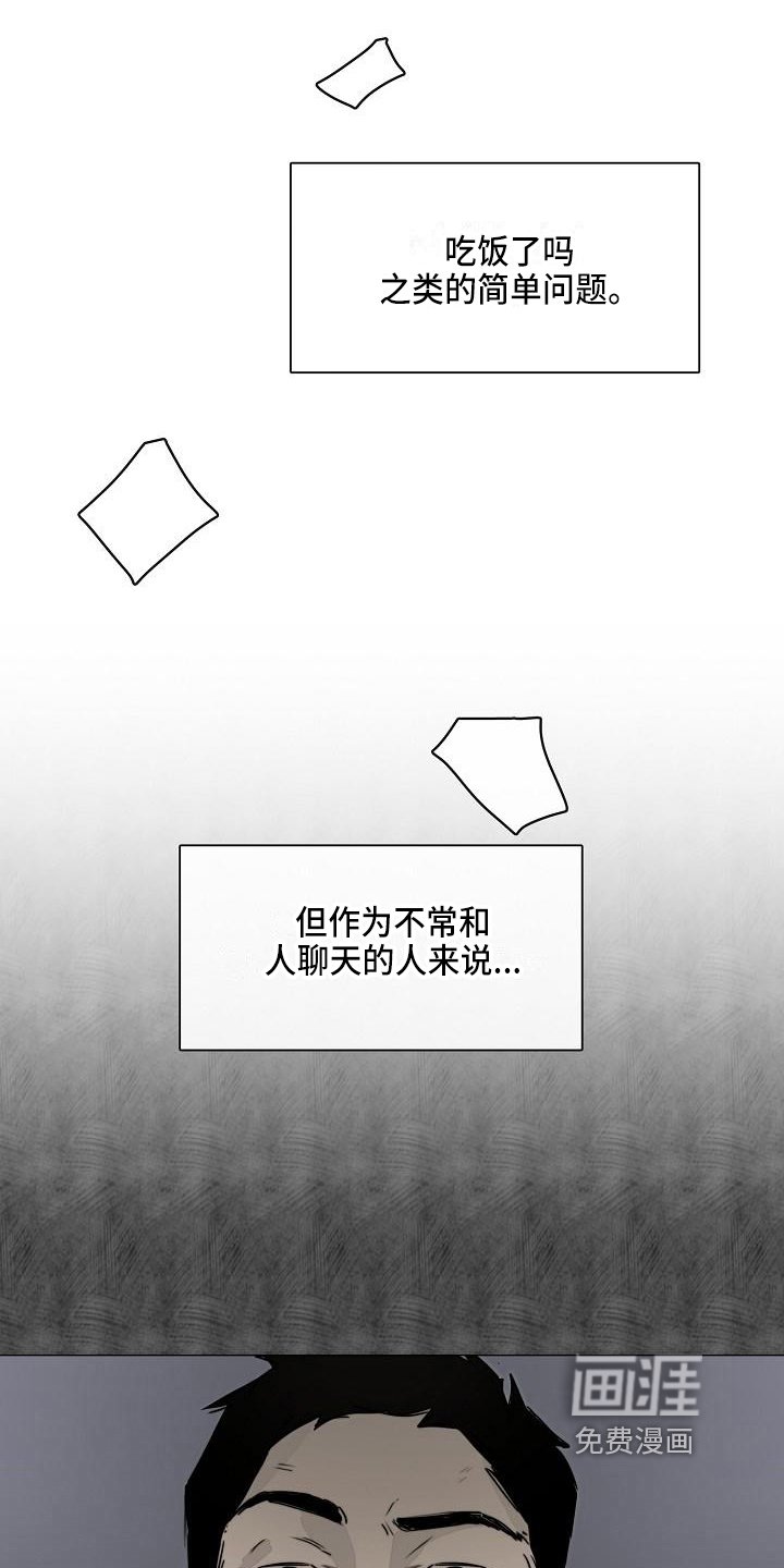 第8章：痛苦