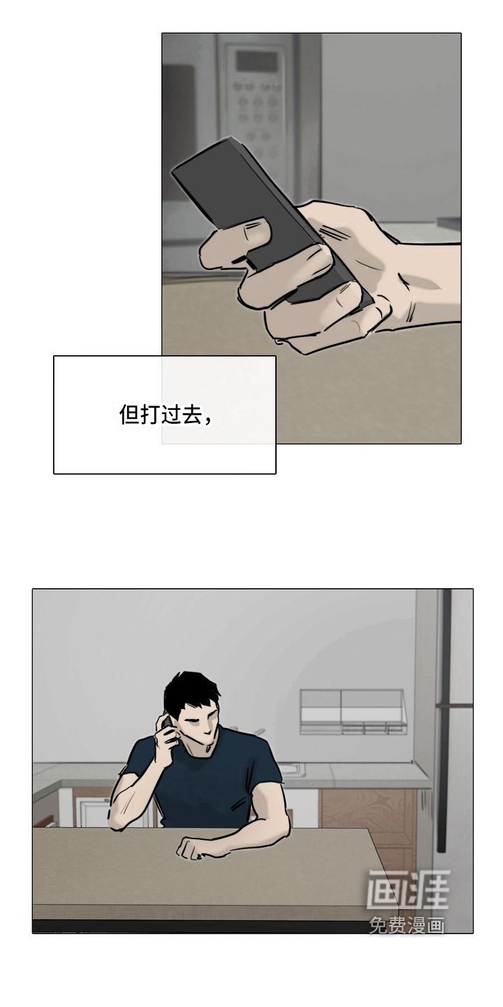 第8章：痛苦