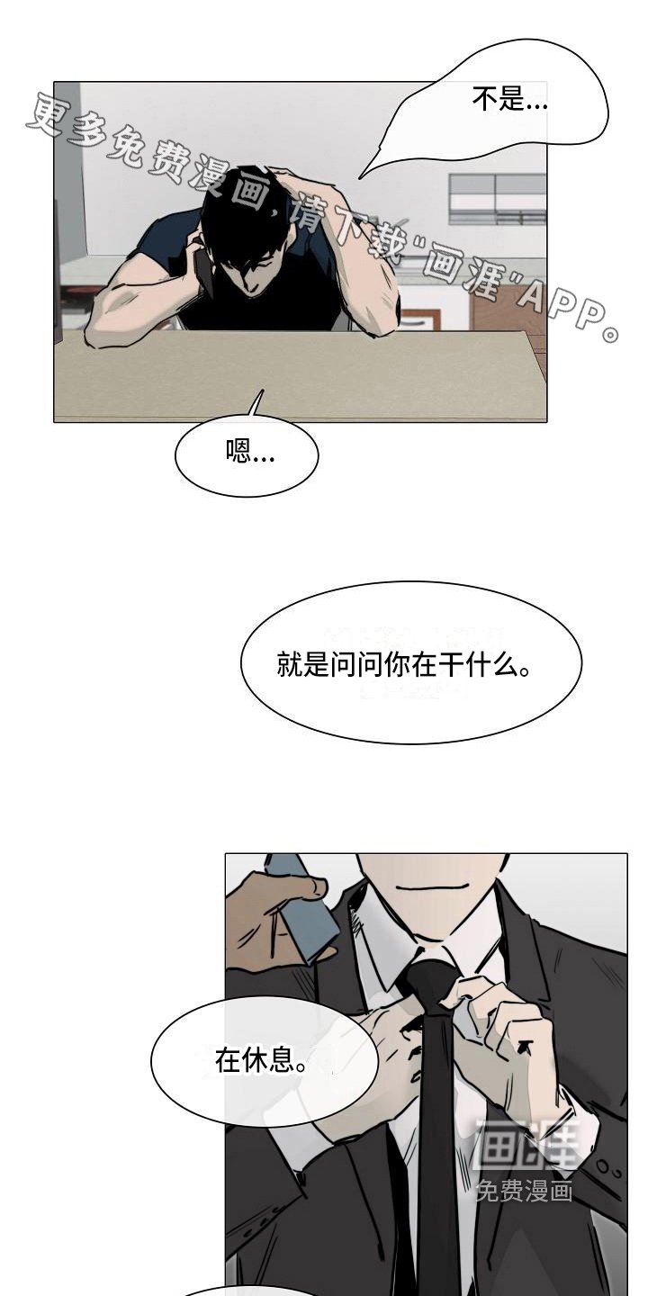 第9章：怪人
