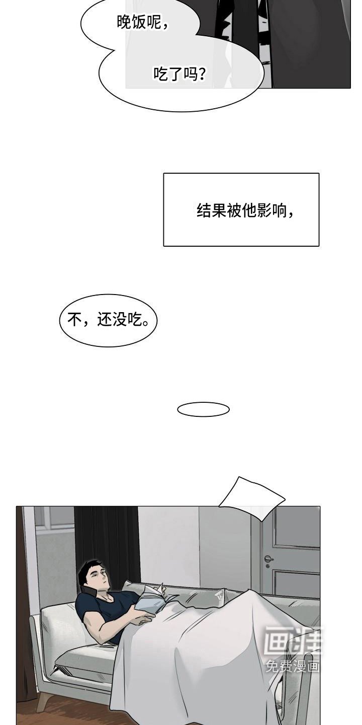 第9章：怪人