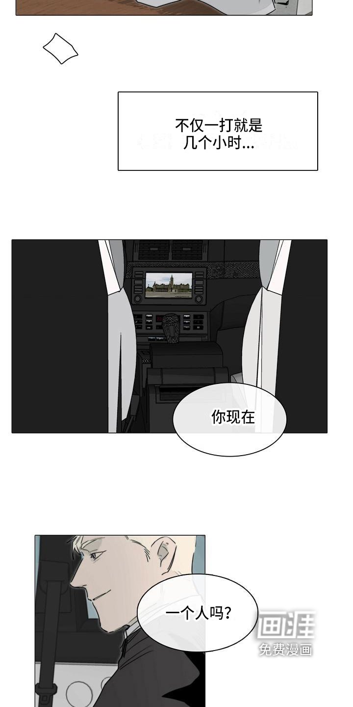 第9章：怪人