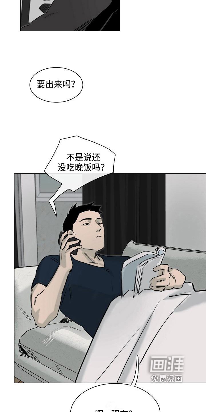 第9章：怪人