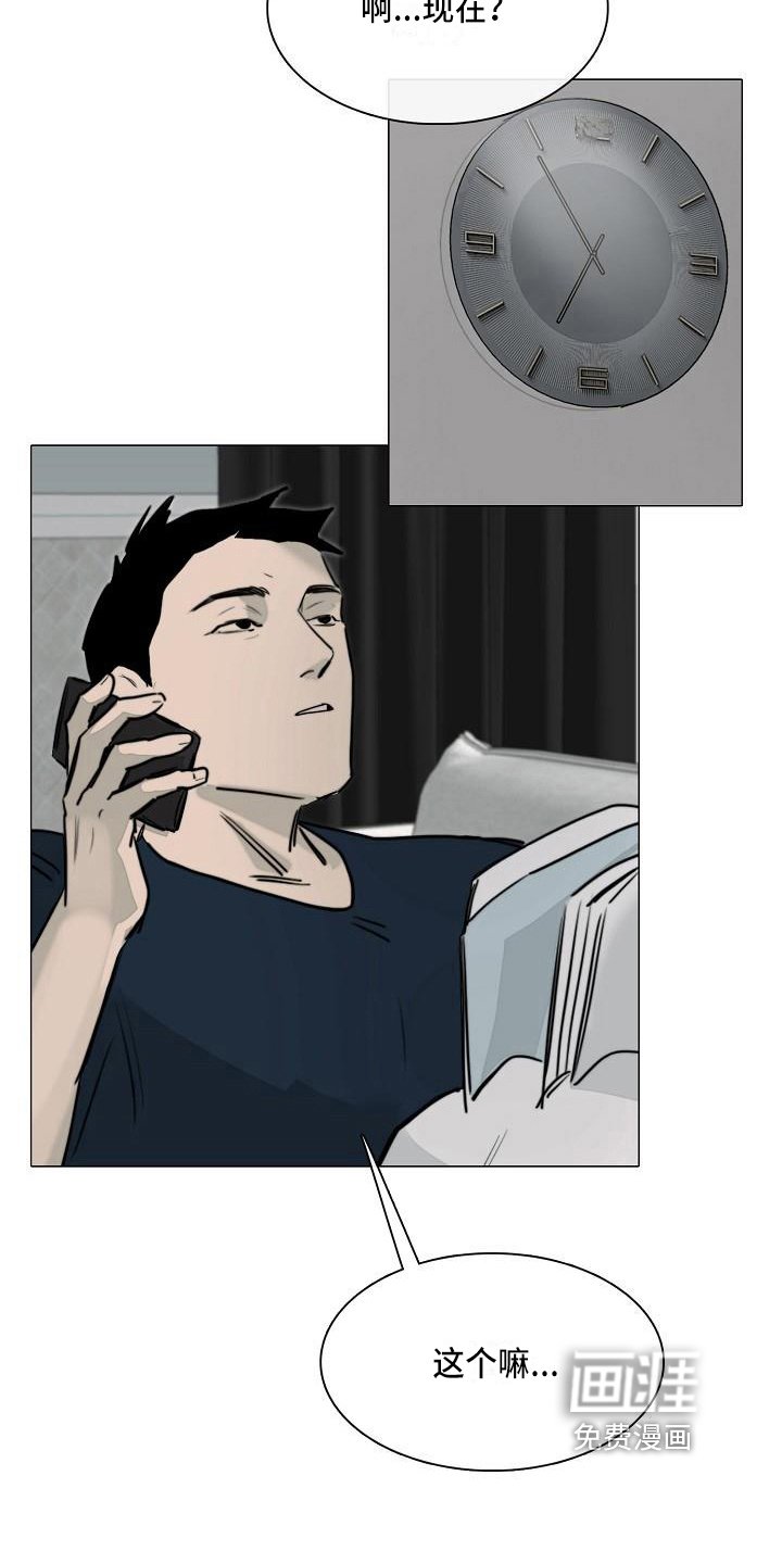 第9章：怪人