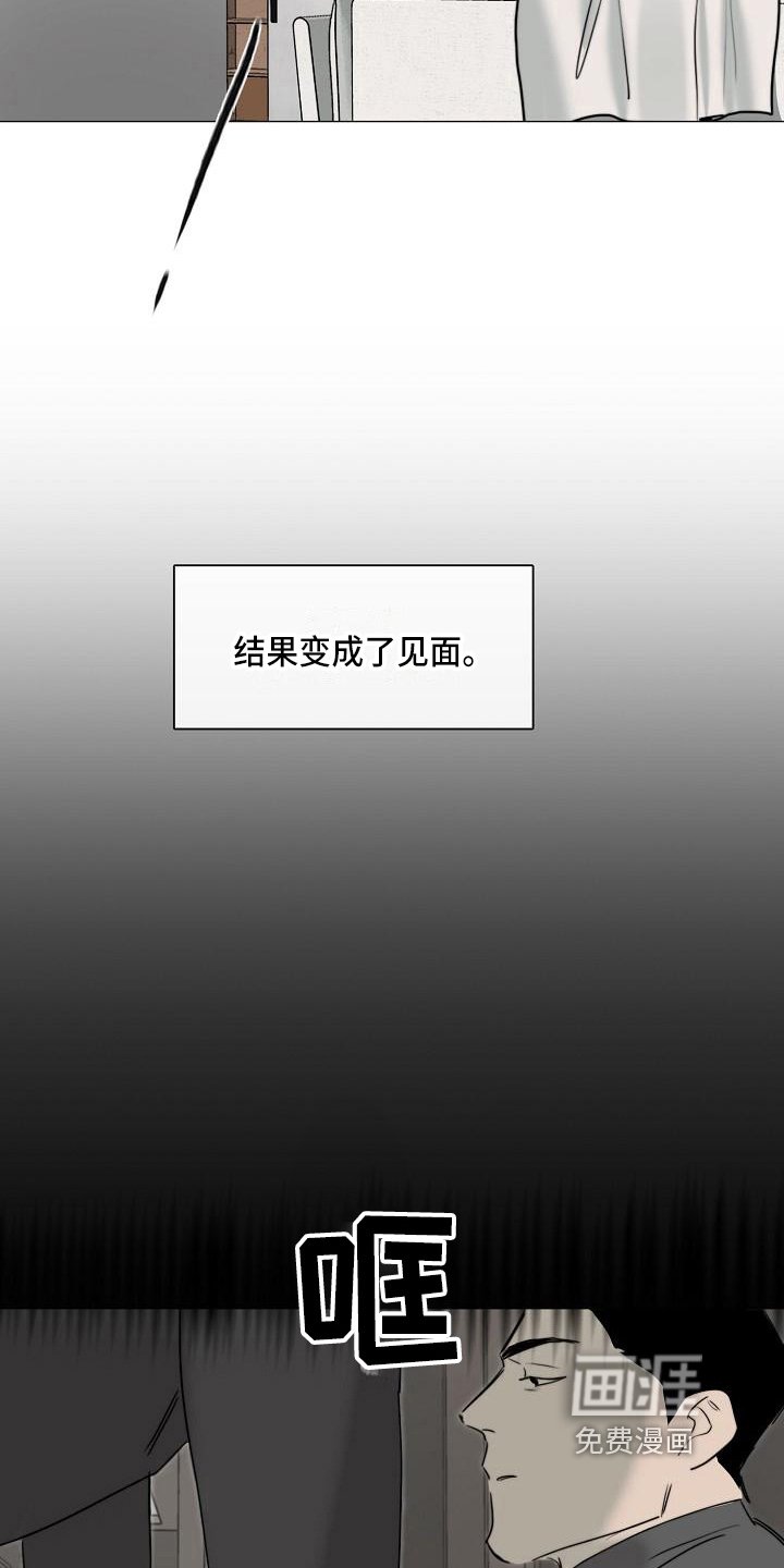 第9章：怪人