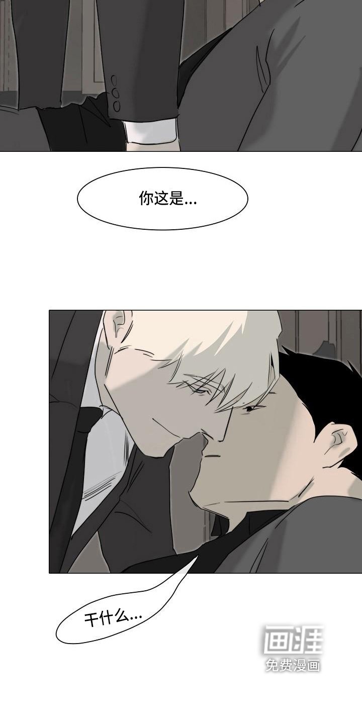 第9章：怪人