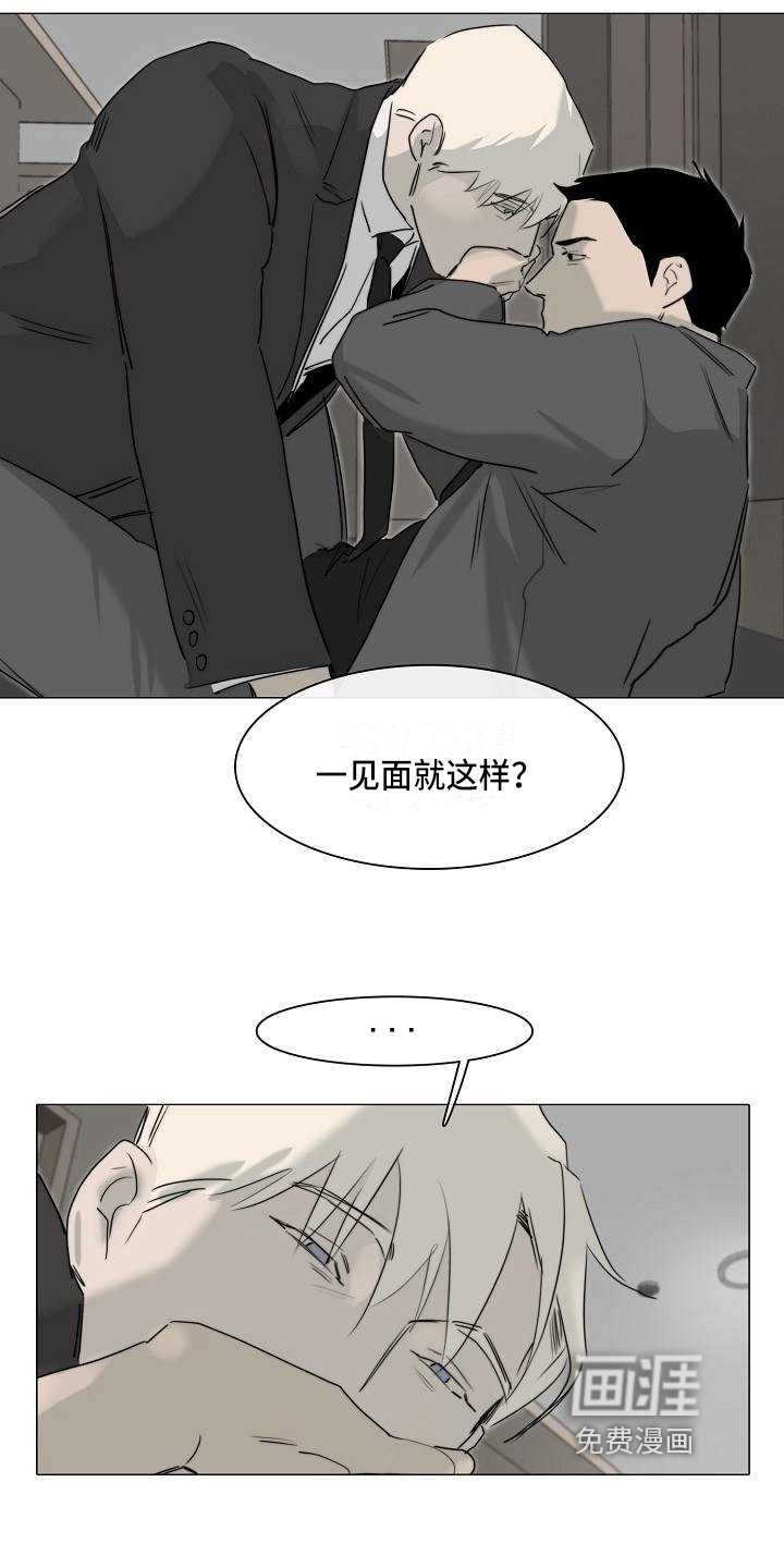 第9章：怪人