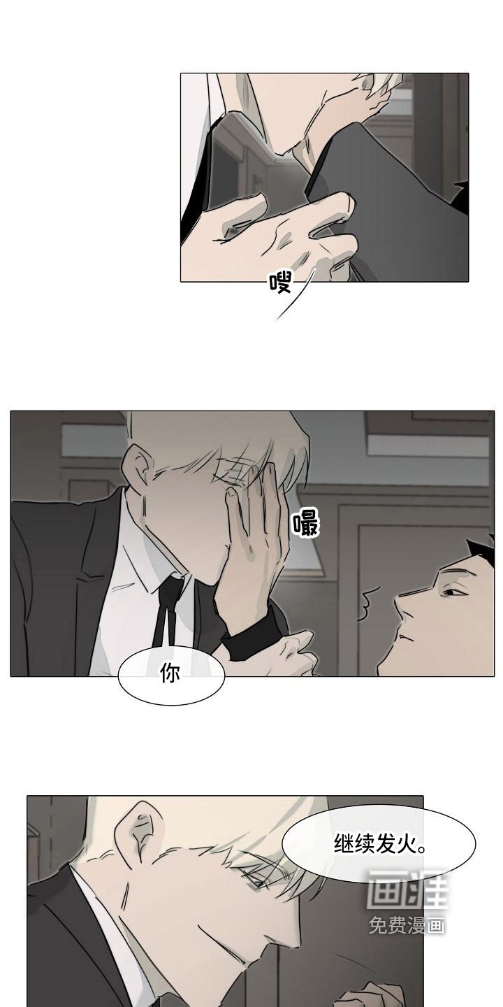 第9章：怪人