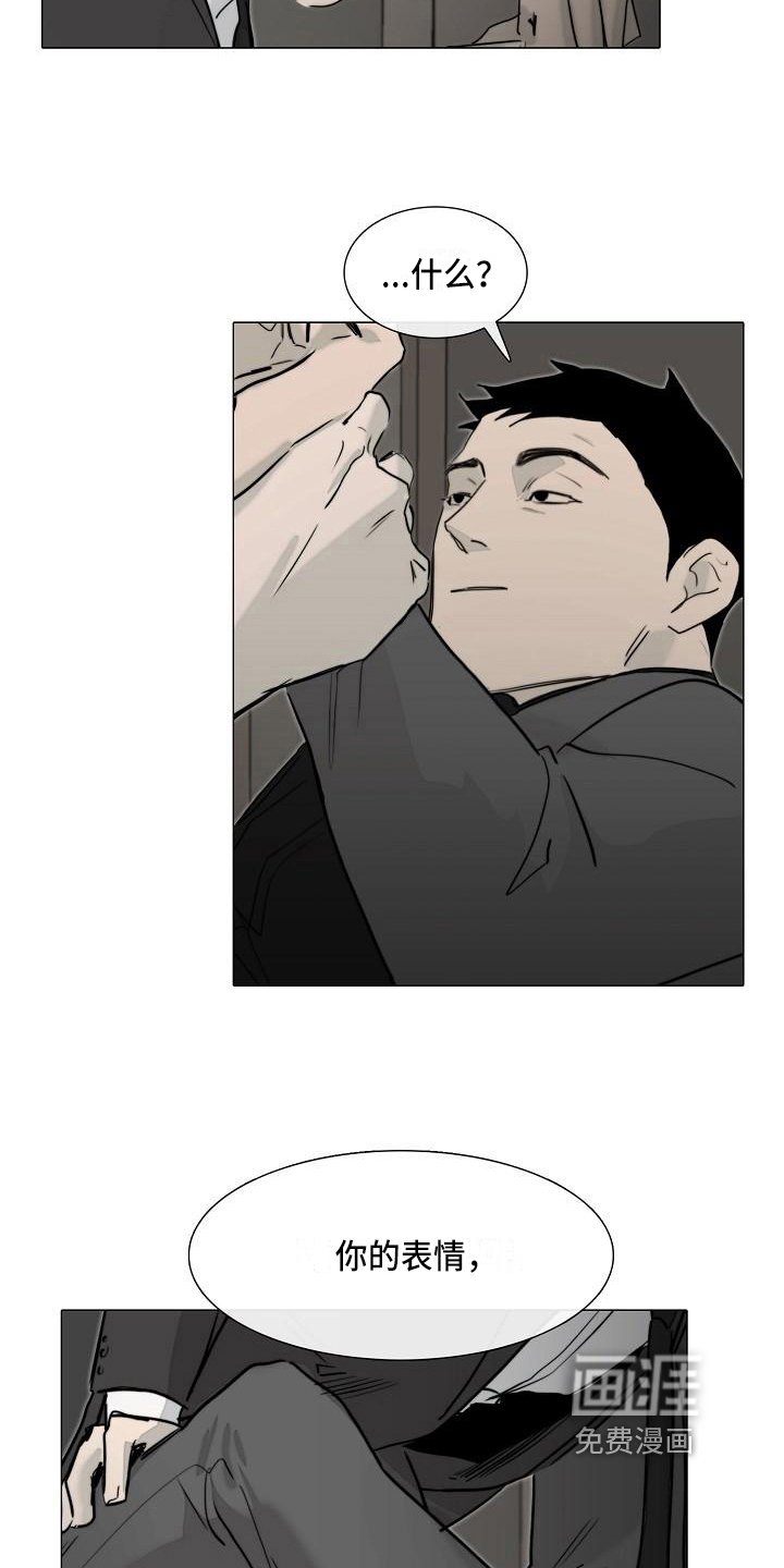 第9章：怪人