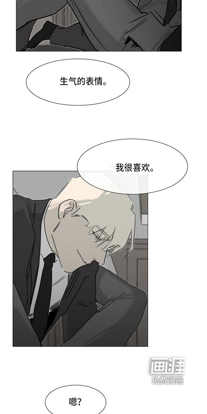 第9章：怪人