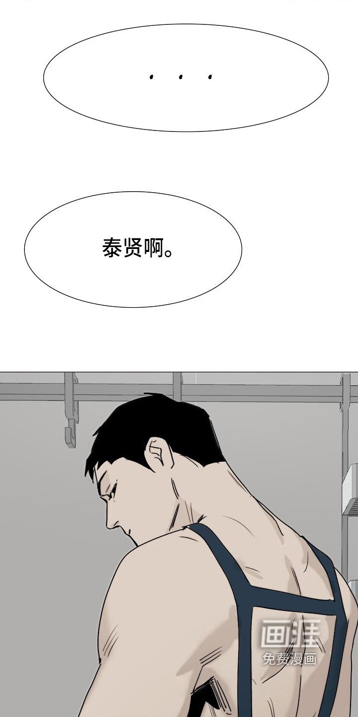 第9章：怪人