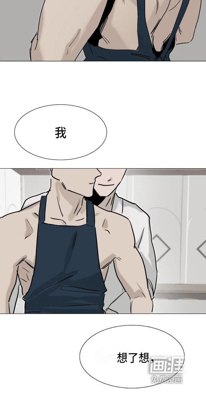 第9章：怪人
