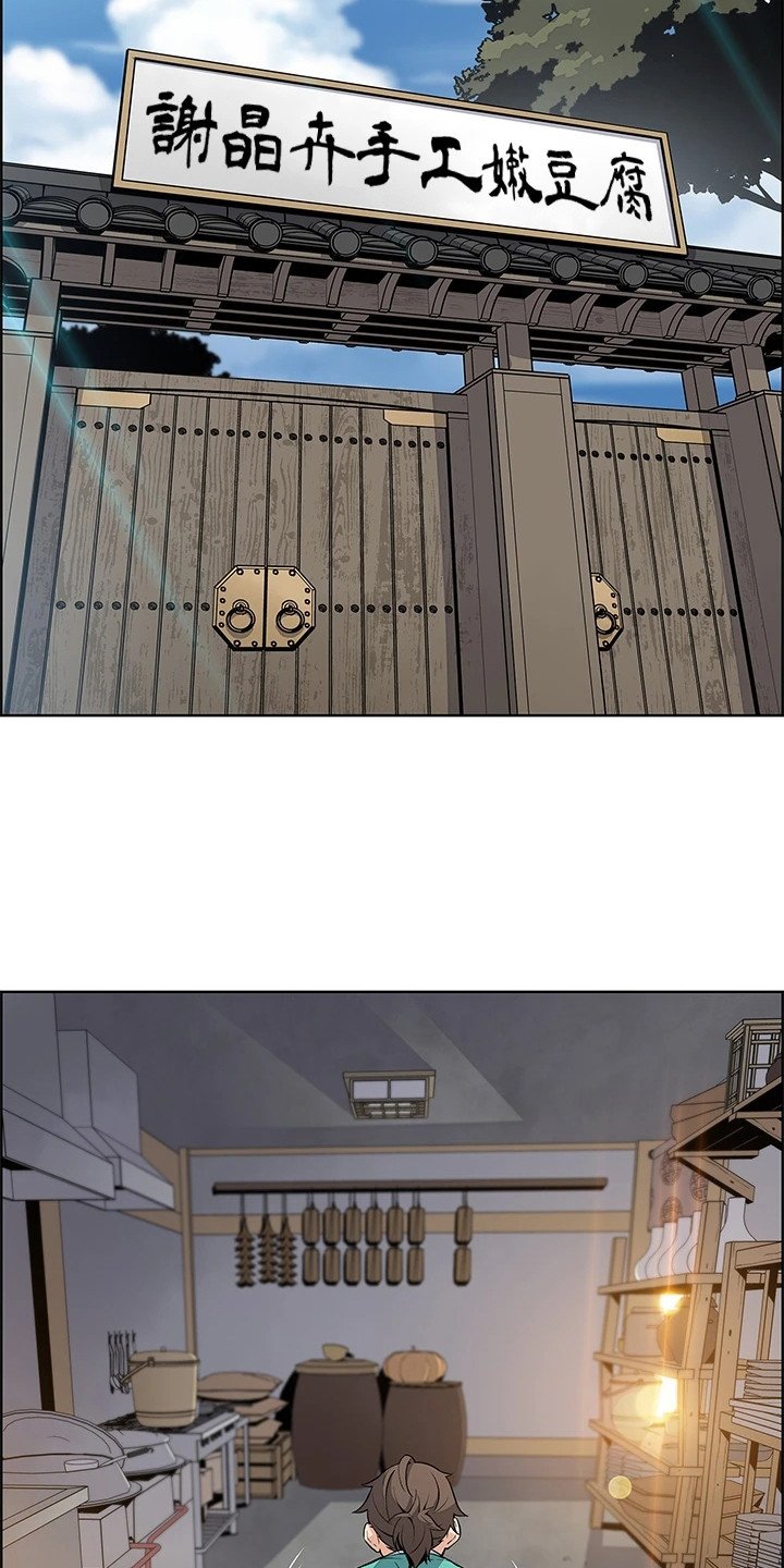 第1章：老板娘