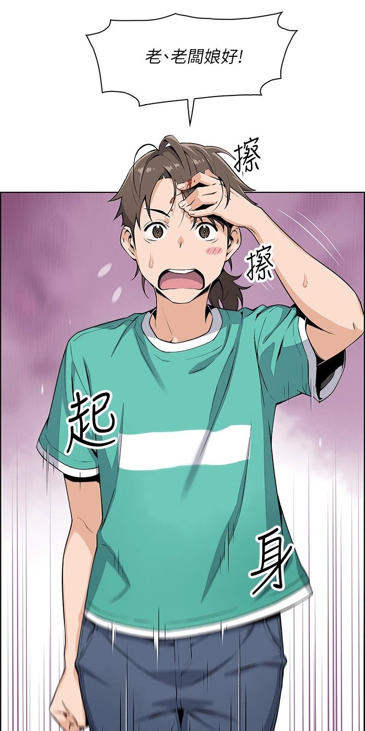 第1章：老板娘