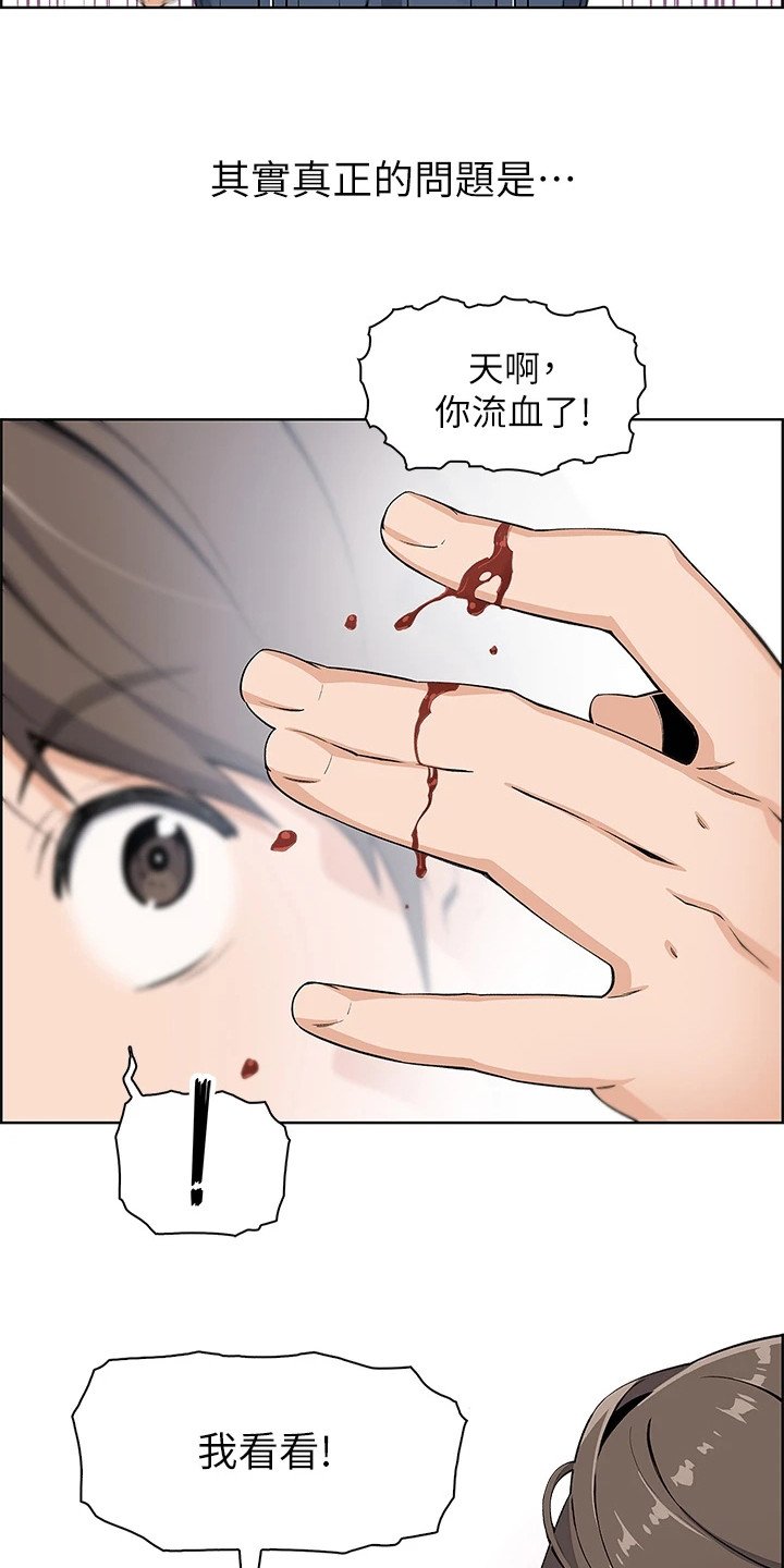 第1章：老板娘