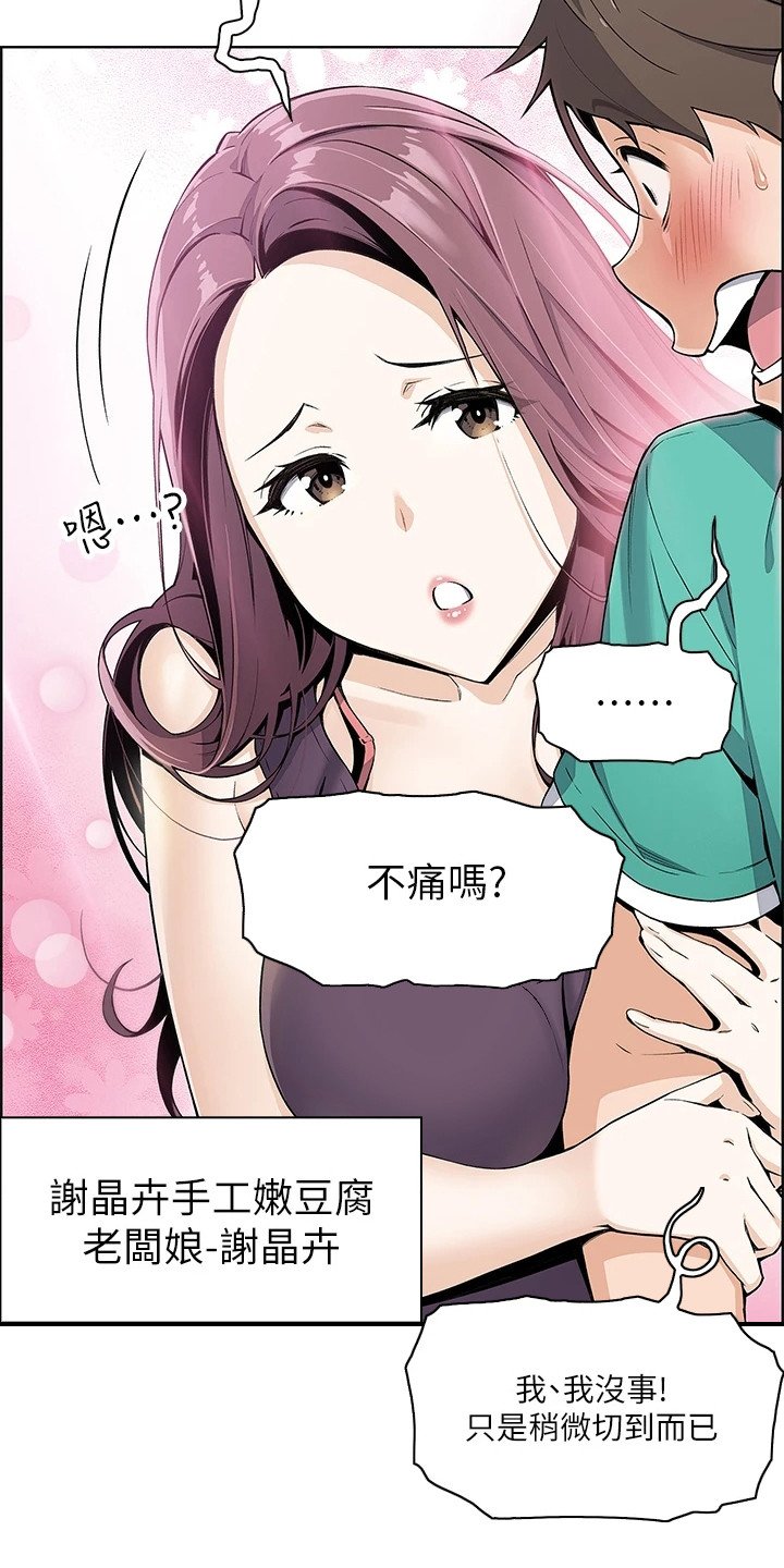第1章：老板娘