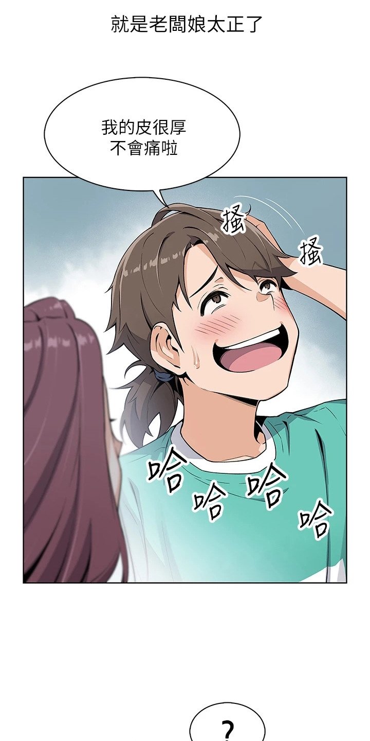 第1章：老板娘