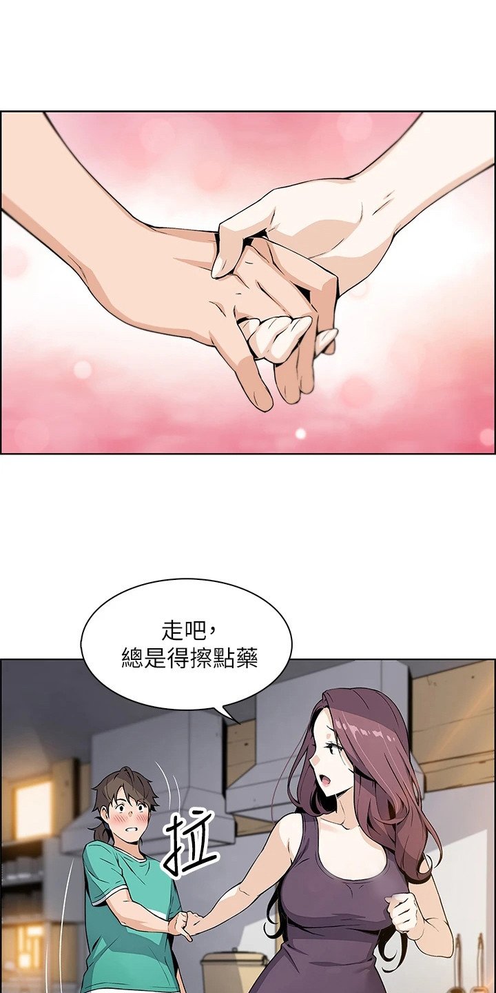 第1章：老板娘