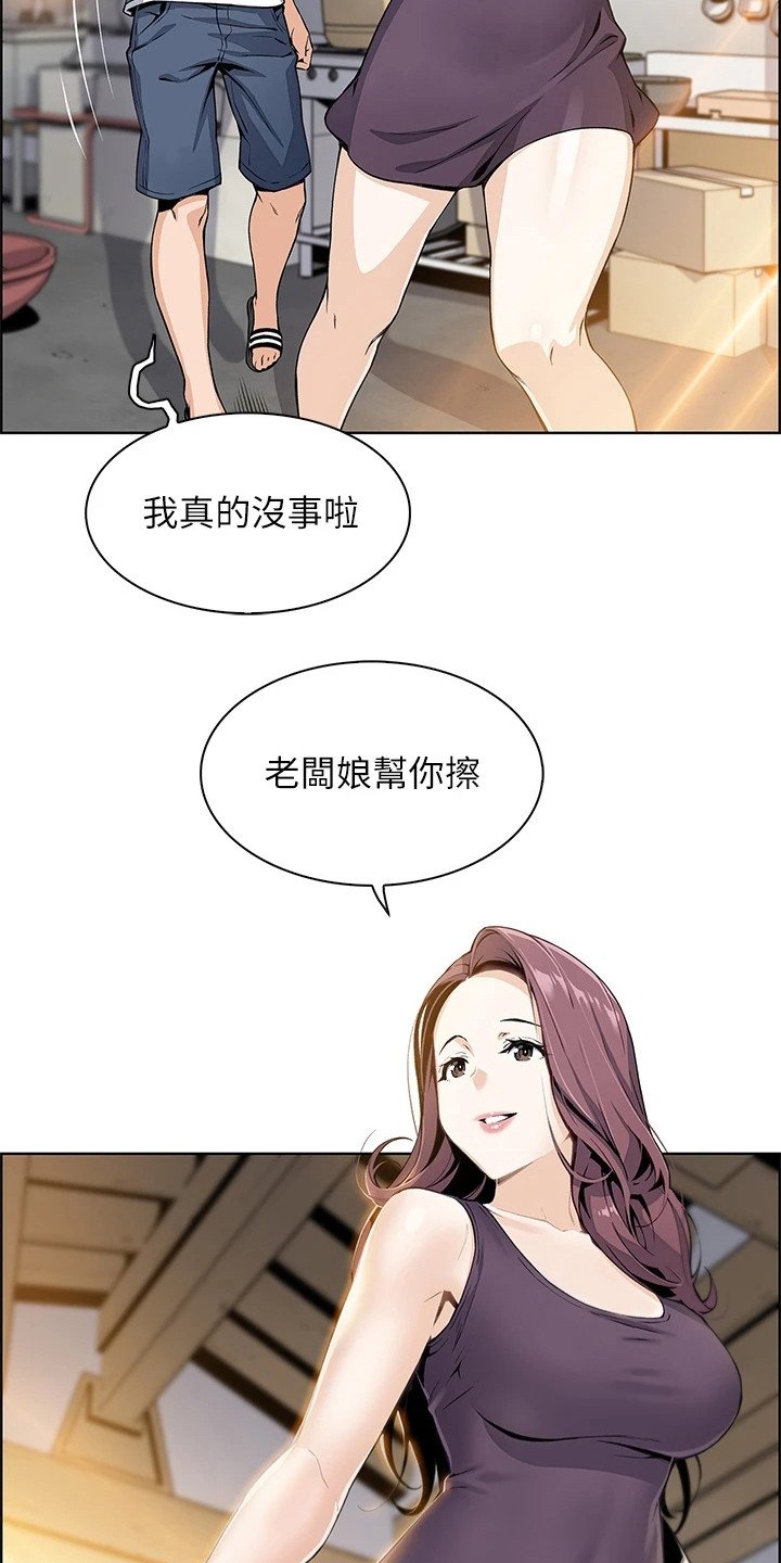 第1章：老板娘