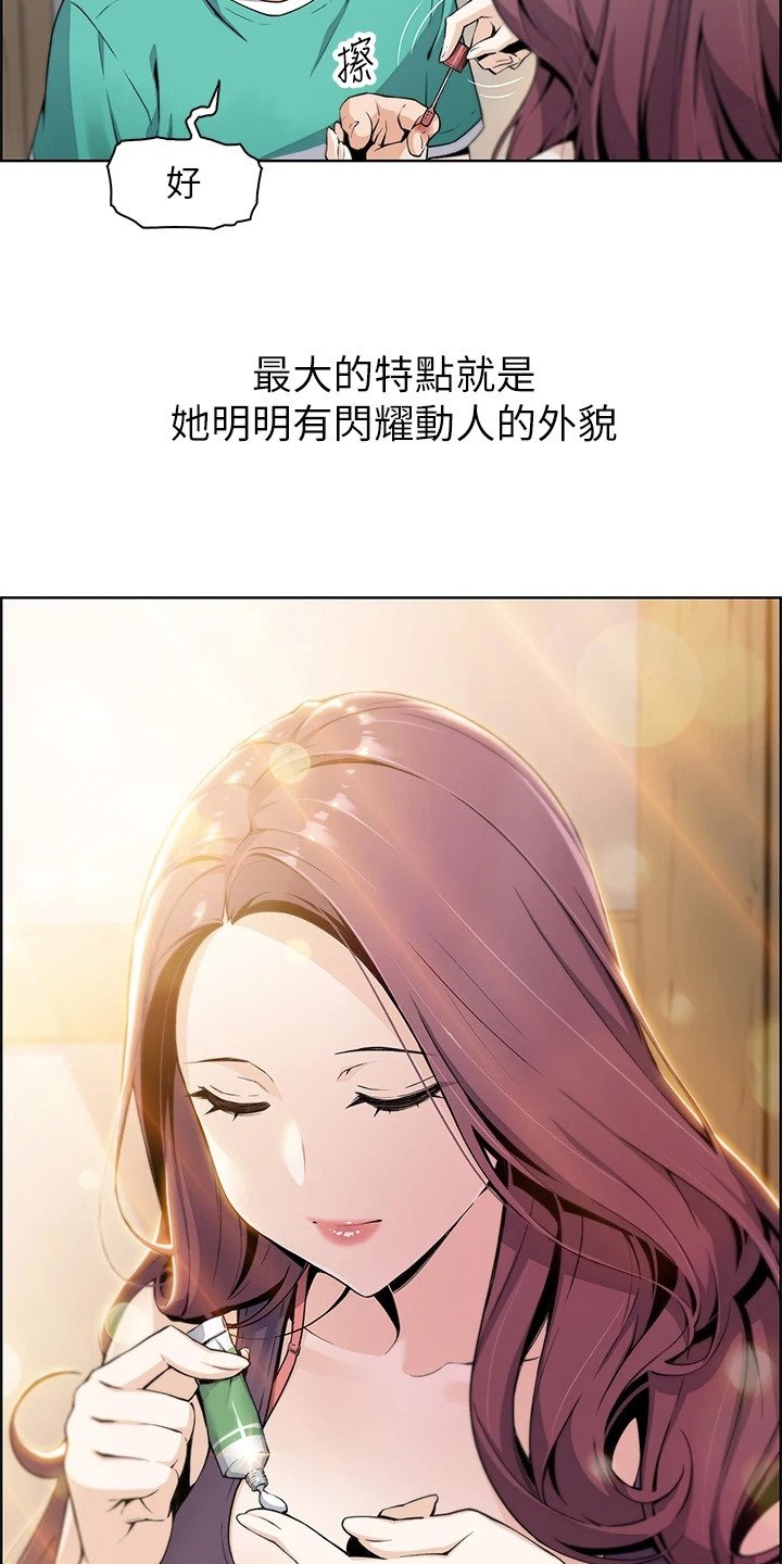 第1章：老板娘