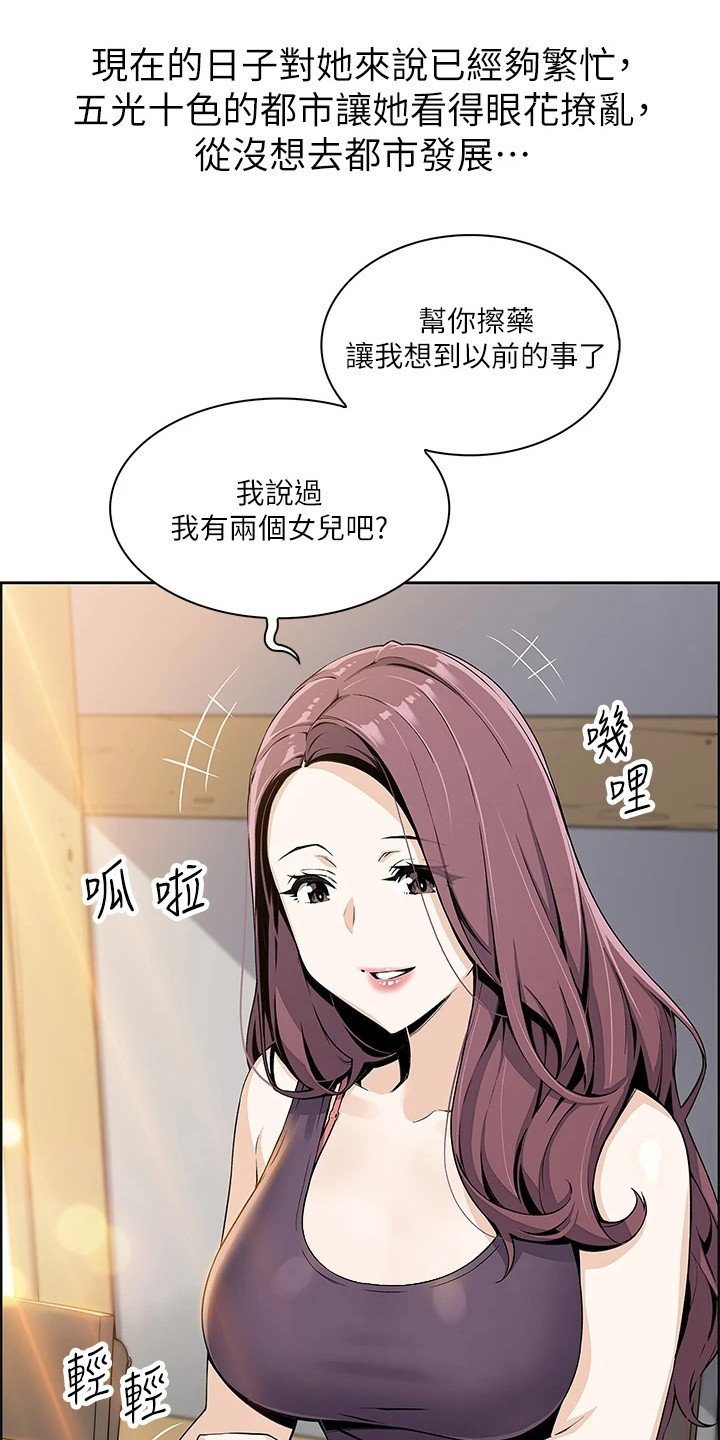 第1章：老板娘