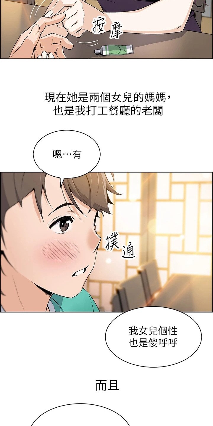 第1章：老板娘