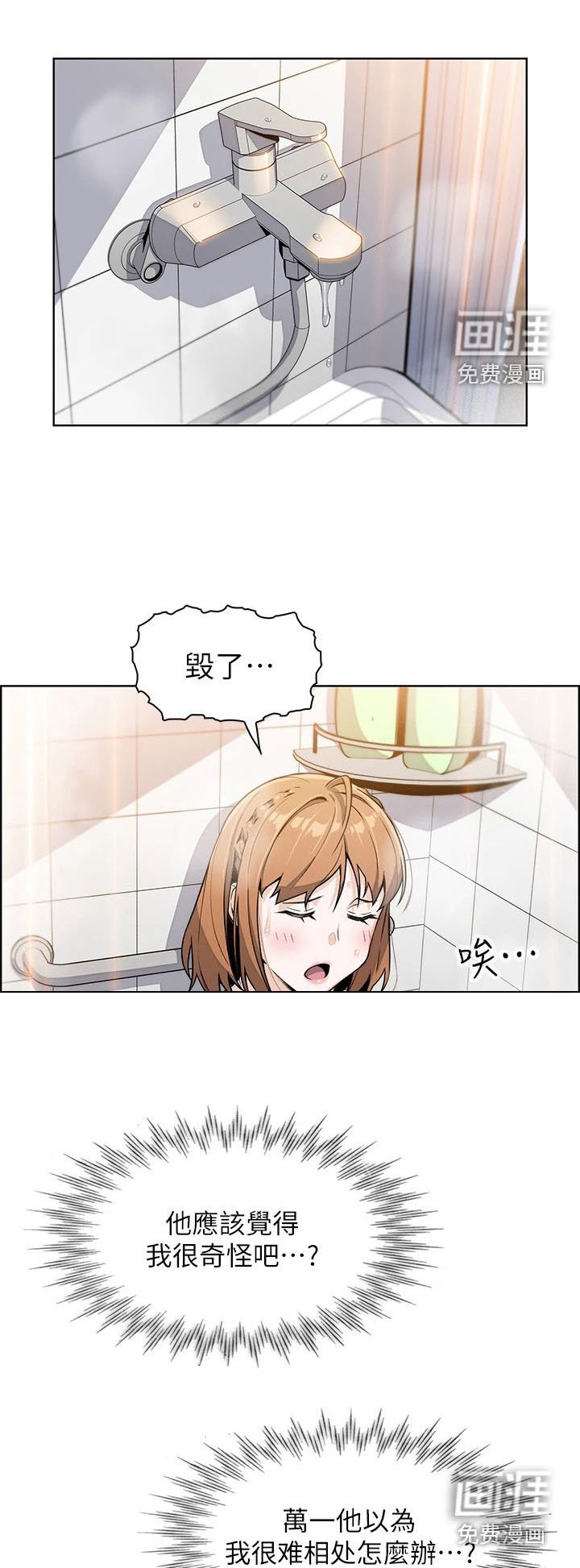 第10章：胡思乱想
