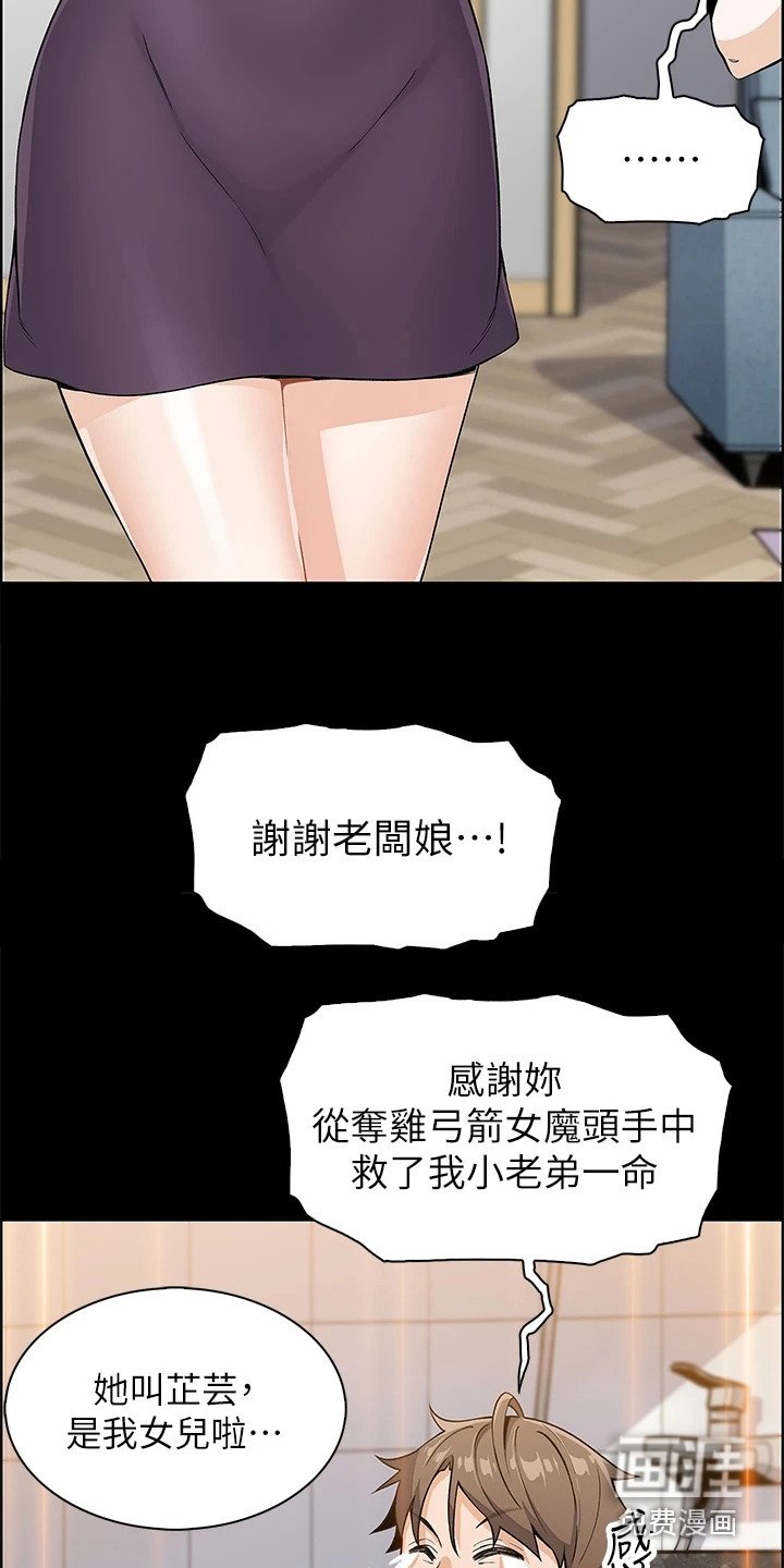 第10章：胡思乱想