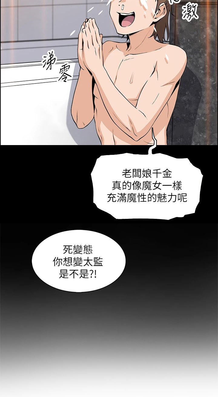 第10章：胡思乱想