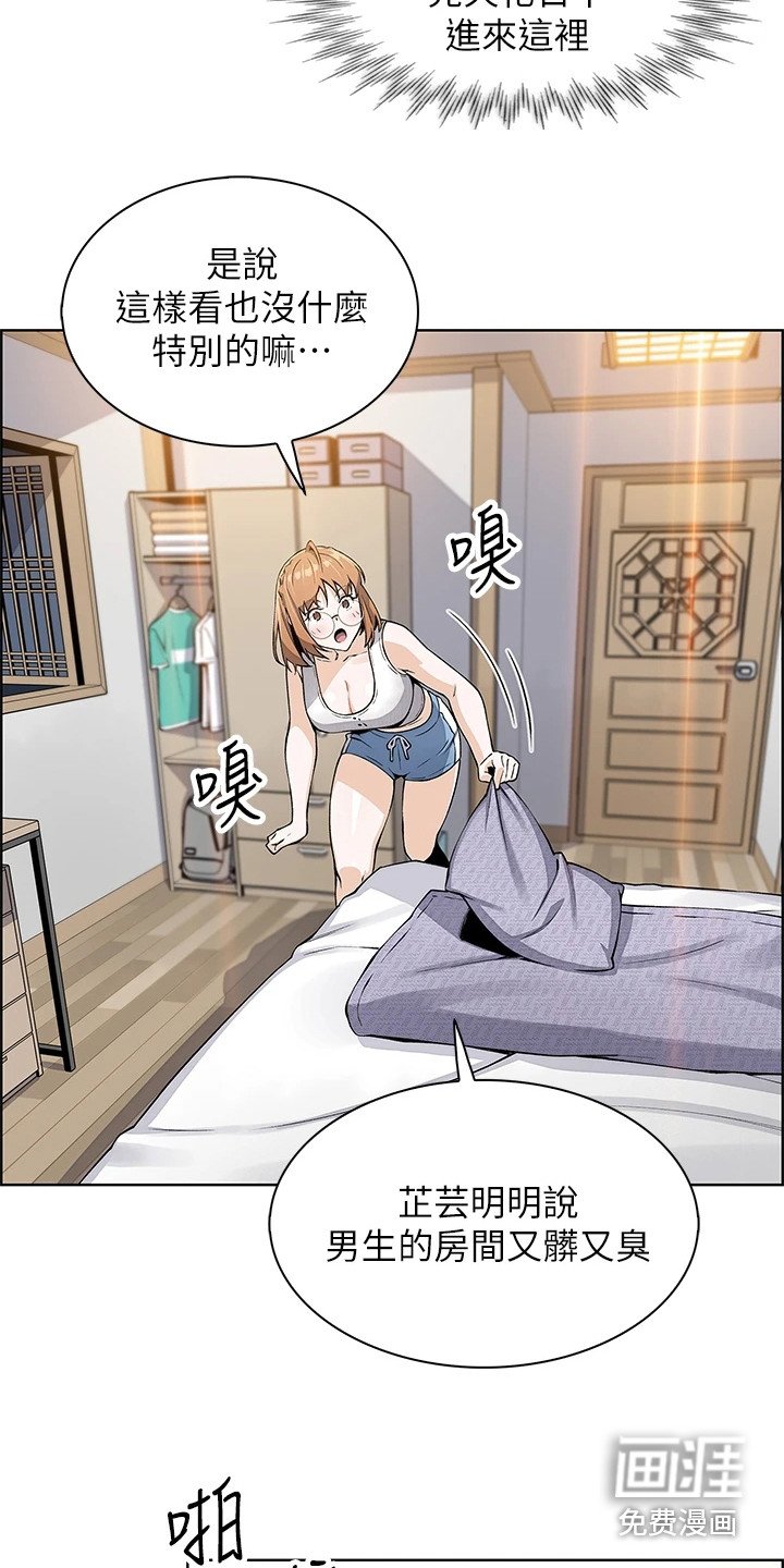 第11章：不对劲