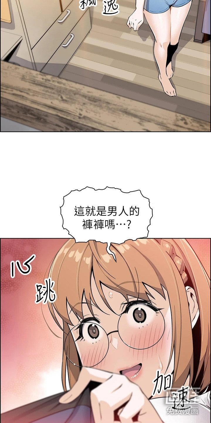 第11章：不对劲