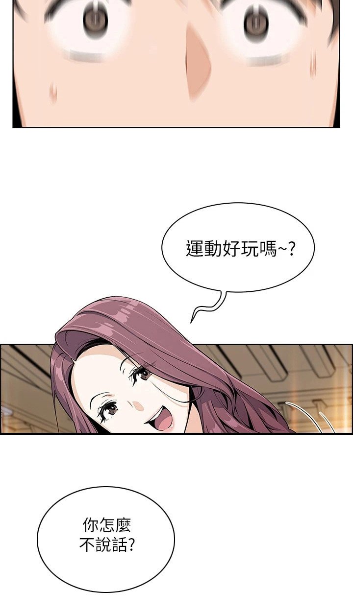 第11章：不对劲