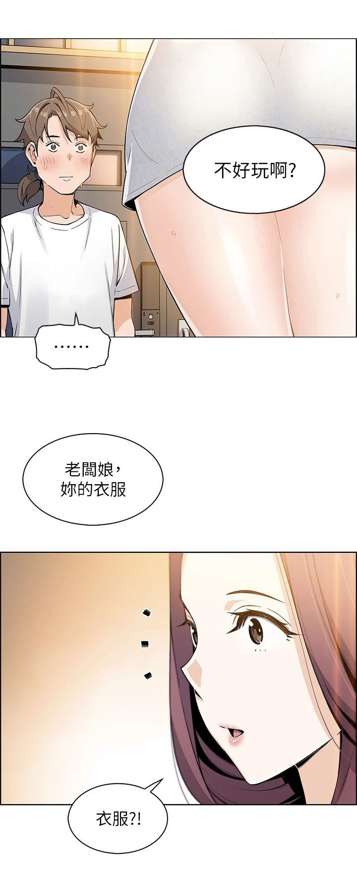 第11章：不对劲