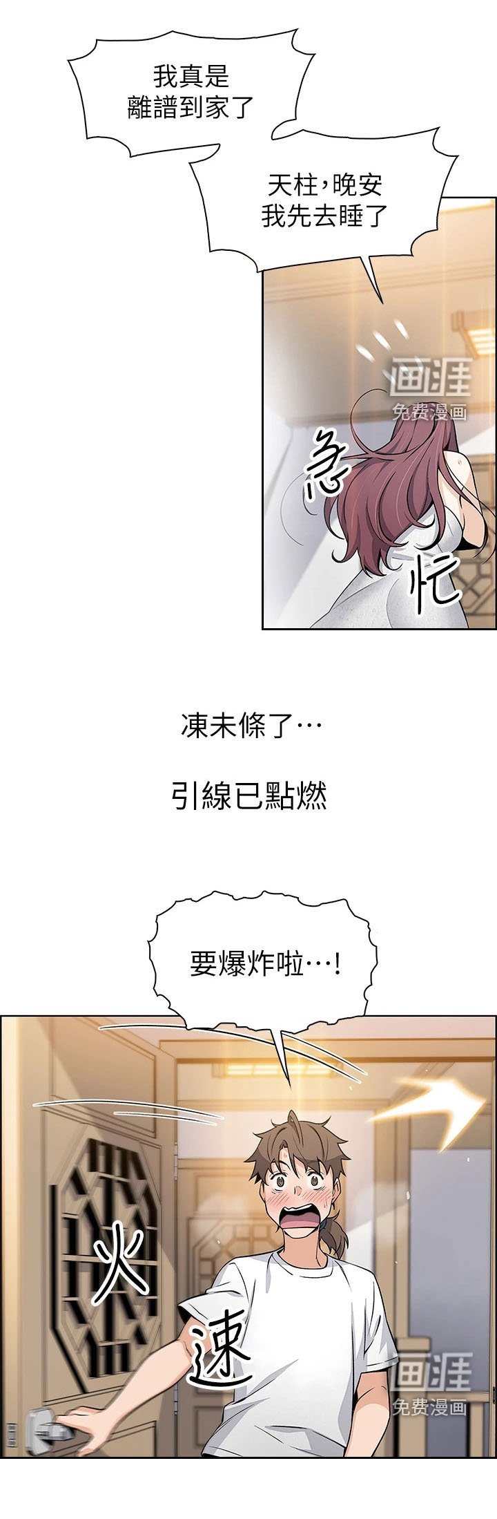 第11章：不对劲